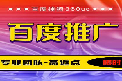 百度优化推广案例：如何利用百度广告投放